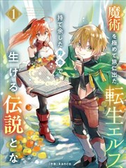 大逃杀漫画课程 G1-03 结盟与背叛线 封面