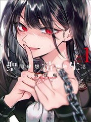 大逃杀漫画课程 G1-05 包围与逃生调度 封面